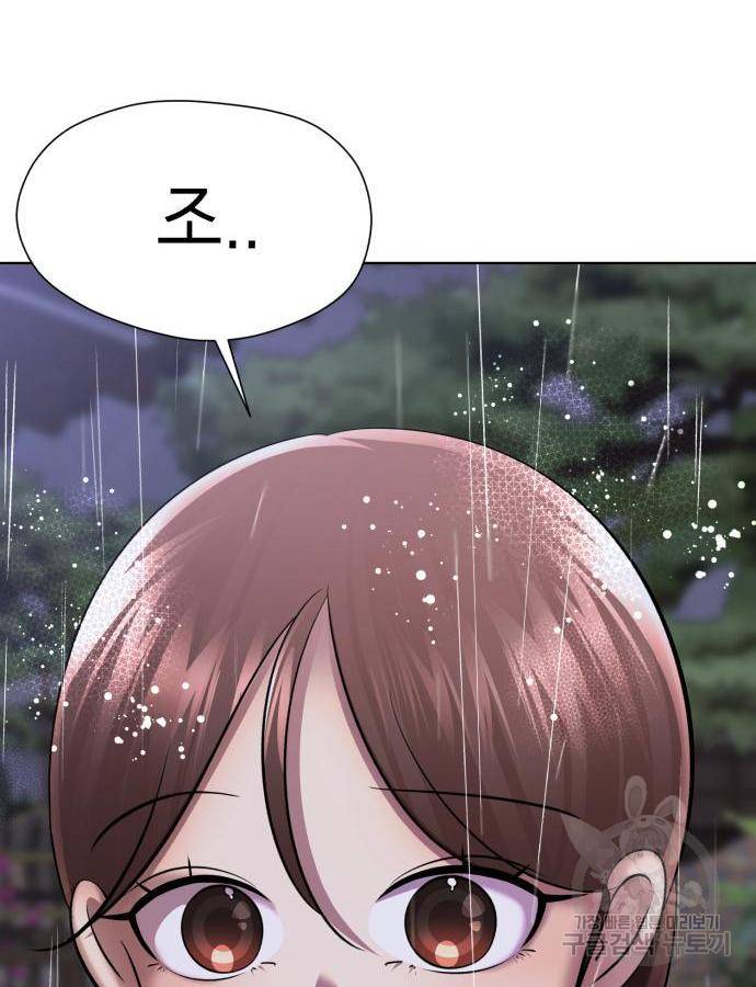 존잘주의 43화 8