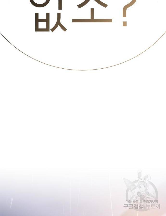 존잘주의 43화 15