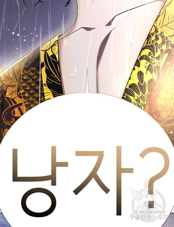 존잘주의 43화 17