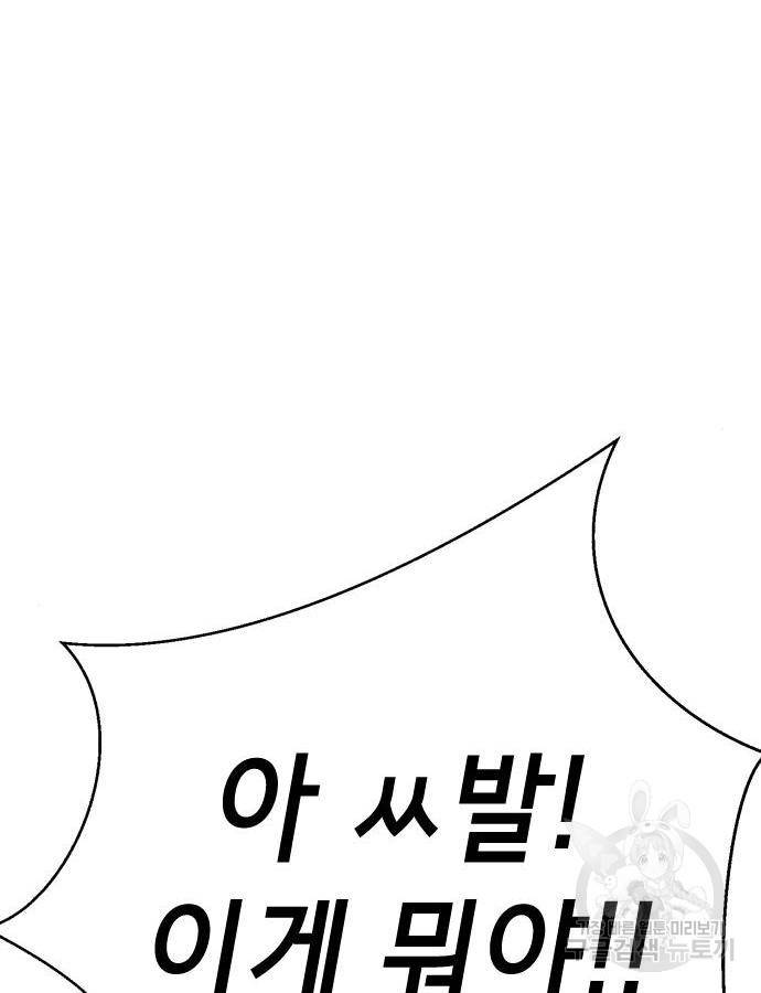 존잘주의 43화 20