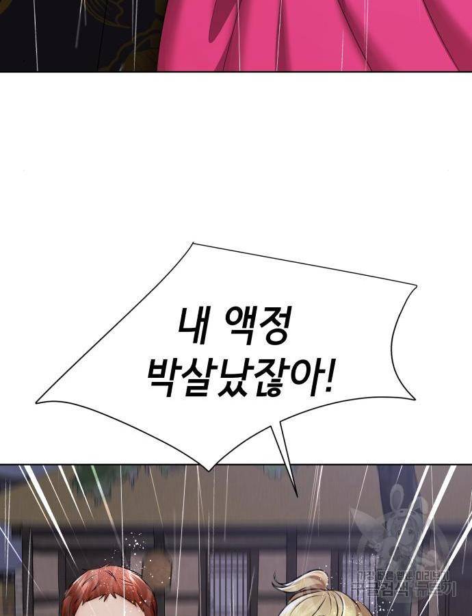 존잘주의 43화 23