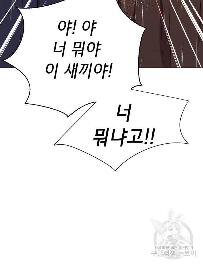 존잘주의 43화 25