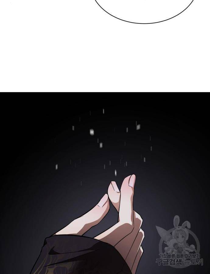 존잘주의 43화 27
