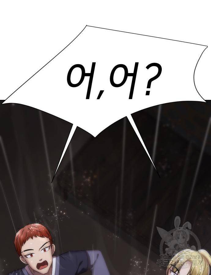 존잘주의 43화 29