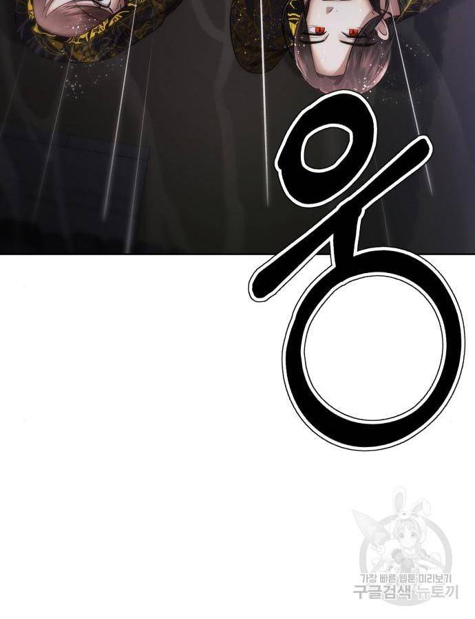 존잘주의 43화 32