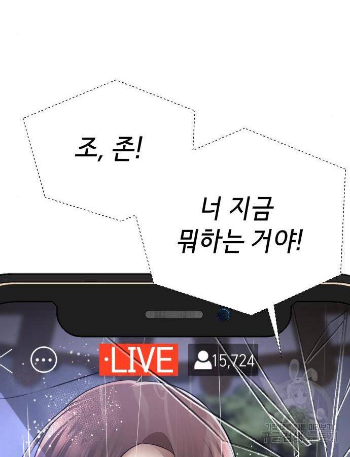 존잘주의 43화 33