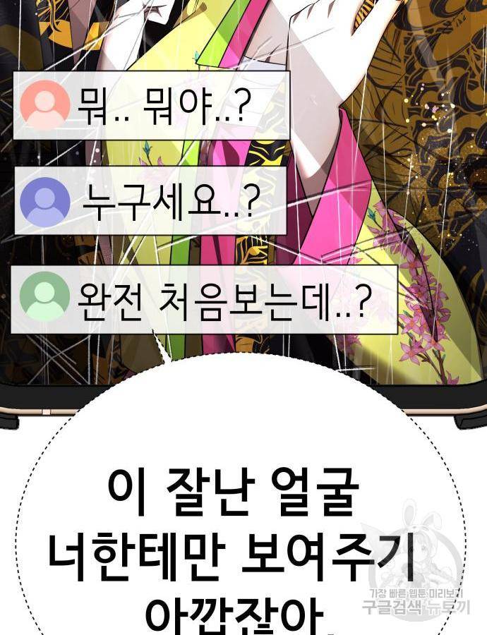 존잘주의 43화 35