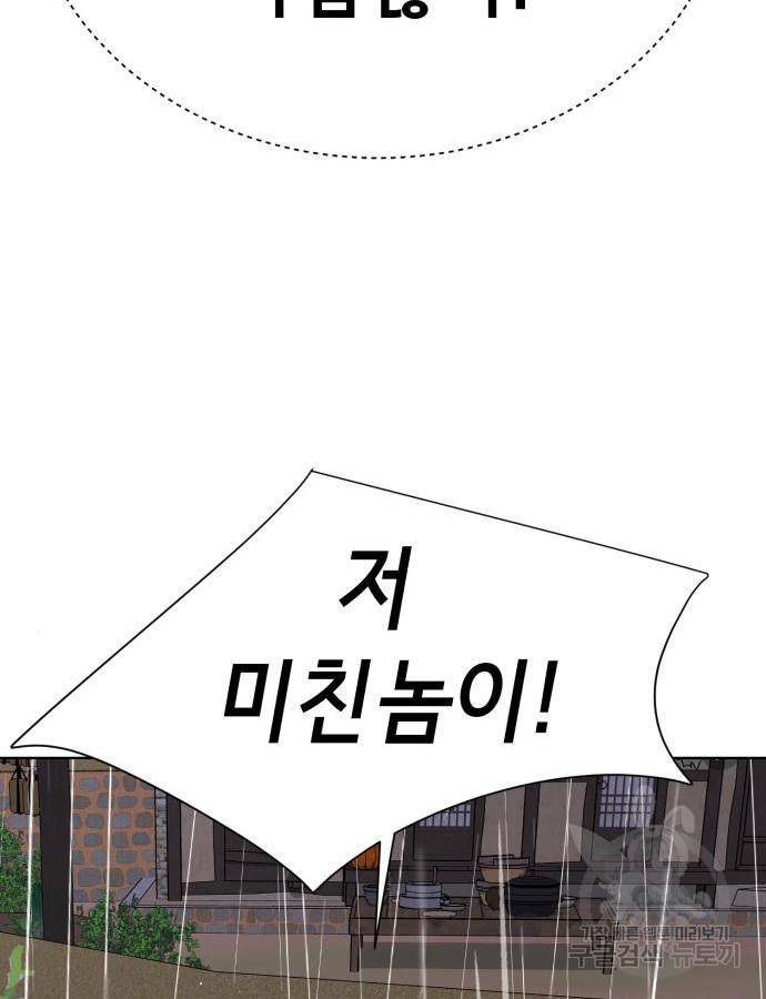 존잘주의 43화 36