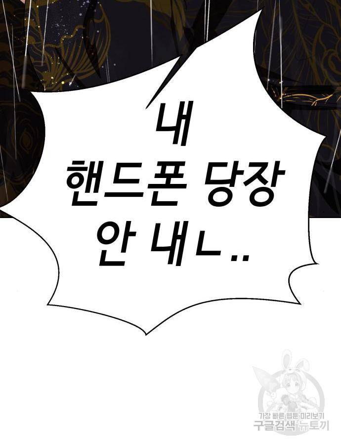 존잘주의 43화 39