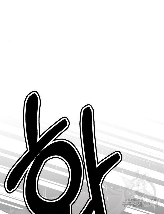 존잘주의 43화 40