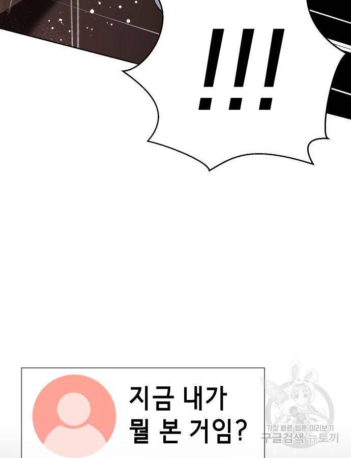 존잘주의 43화 44