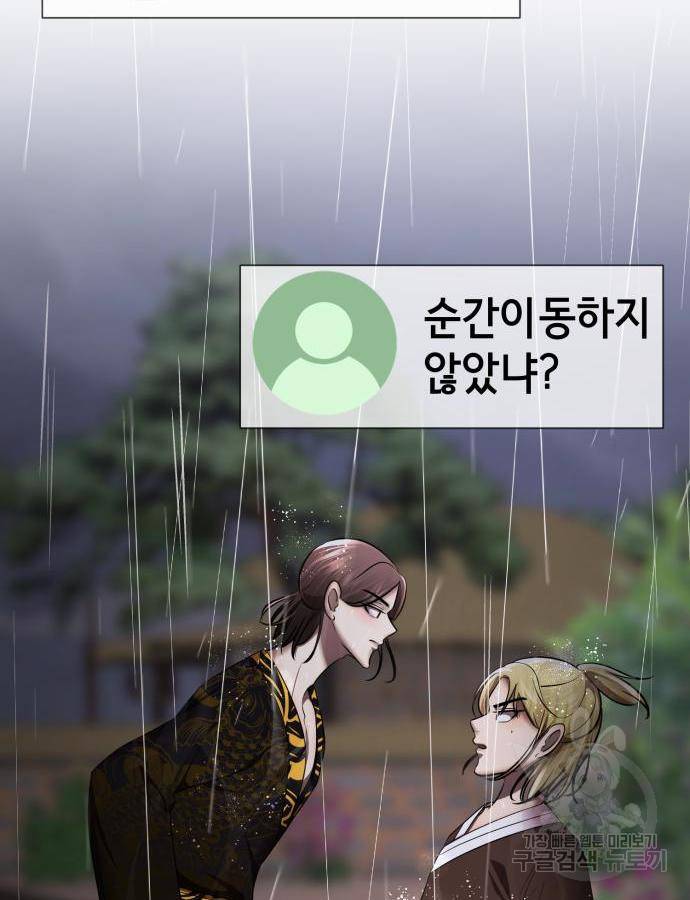 존잘주의 43화 45