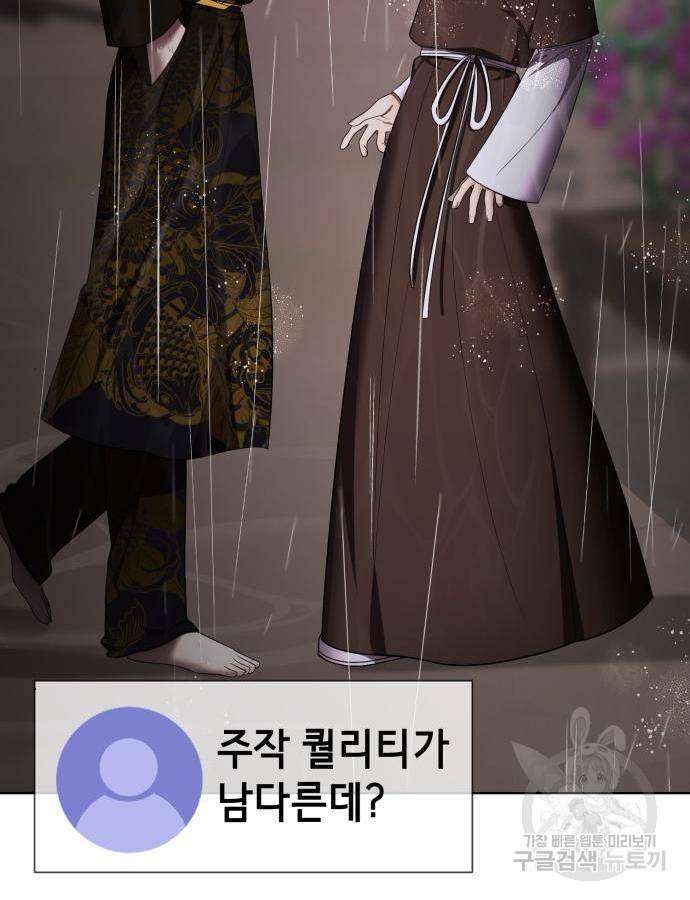 존잘주의 43화 46