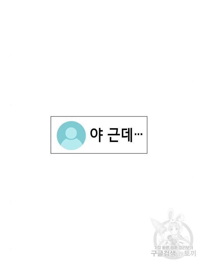 존잘주의 43화 47
