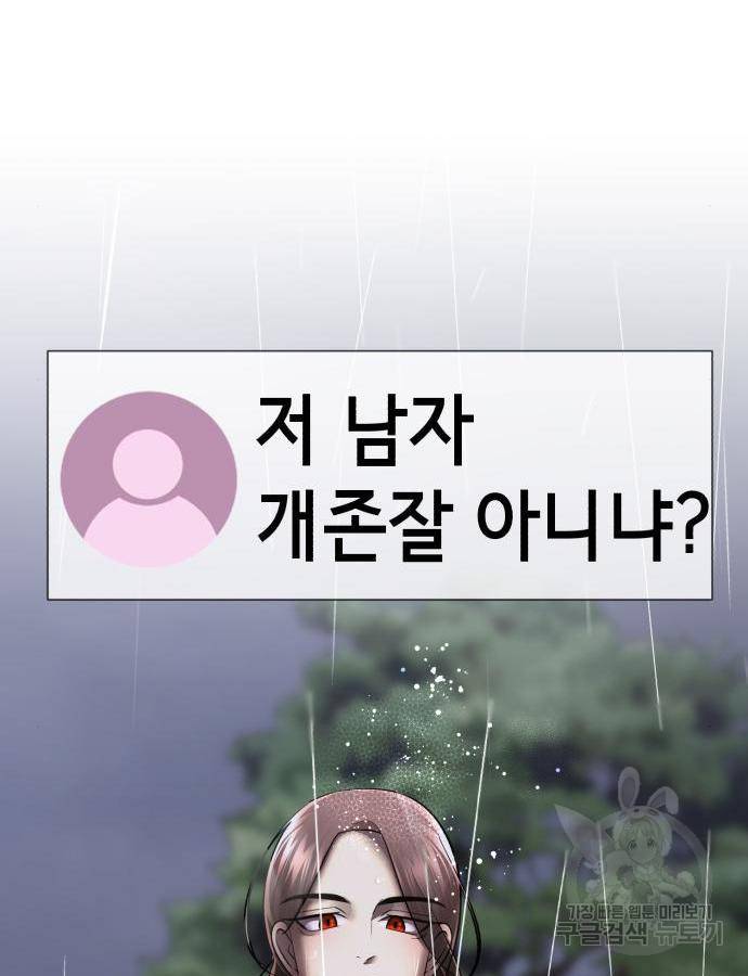 존잘주의 43화 48