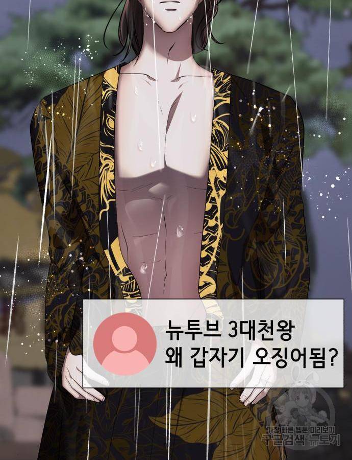 존잘주의 43화 49