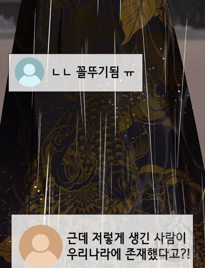 존잘주의 43화 50