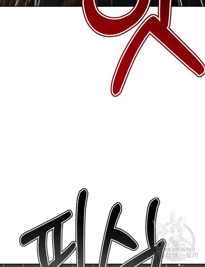 존잘주의 43화 58