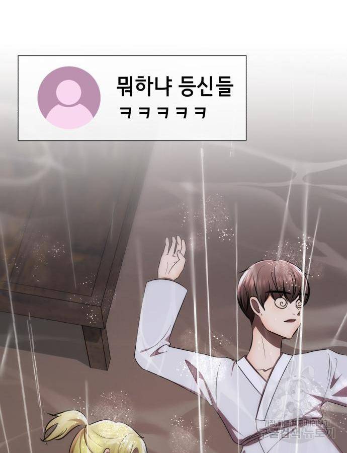 존잘주의 43화 72