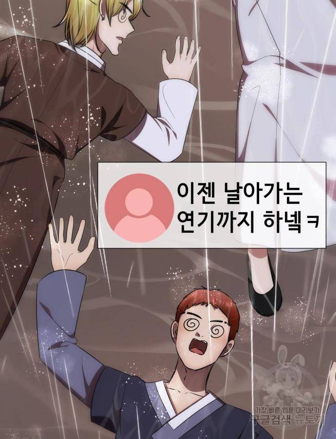 존잘주의 43화 73