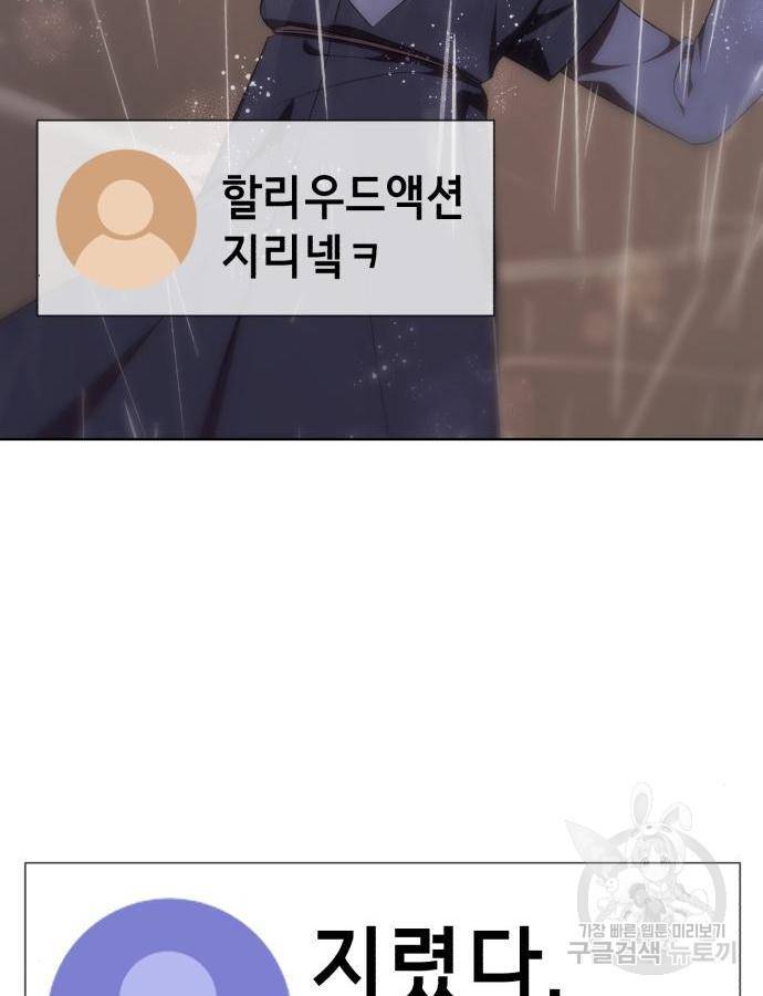 존잘주의 43화 74