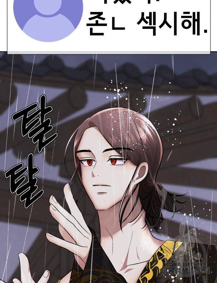 존잘주의 43화 75