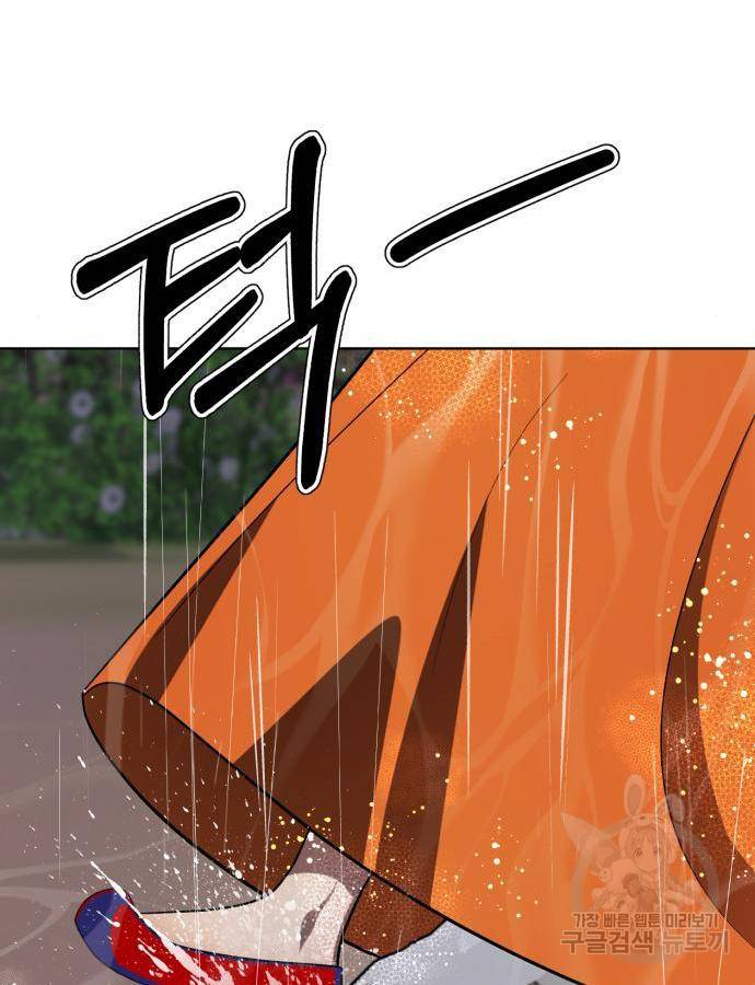 존잘주의 43화 83