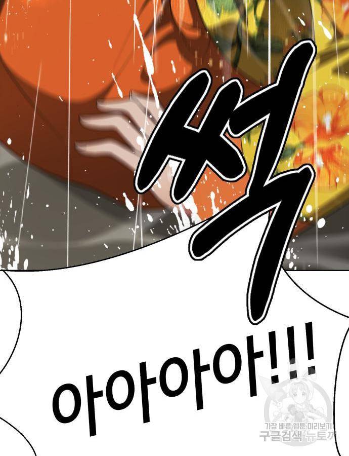 존잘주의 43화 87