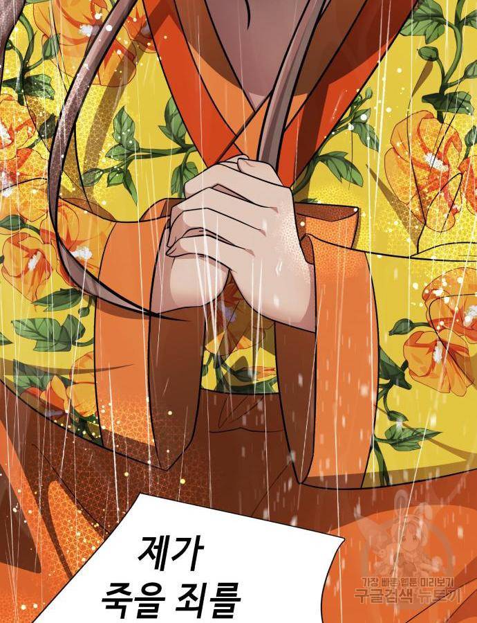 존잘주의 43화 90