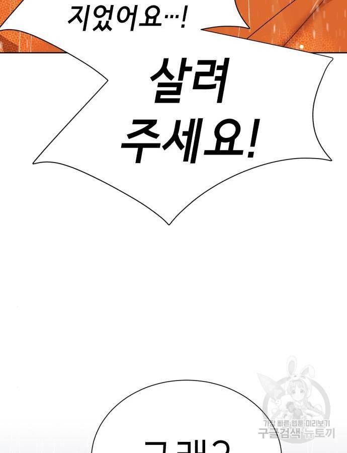 존잘주의 43화 91