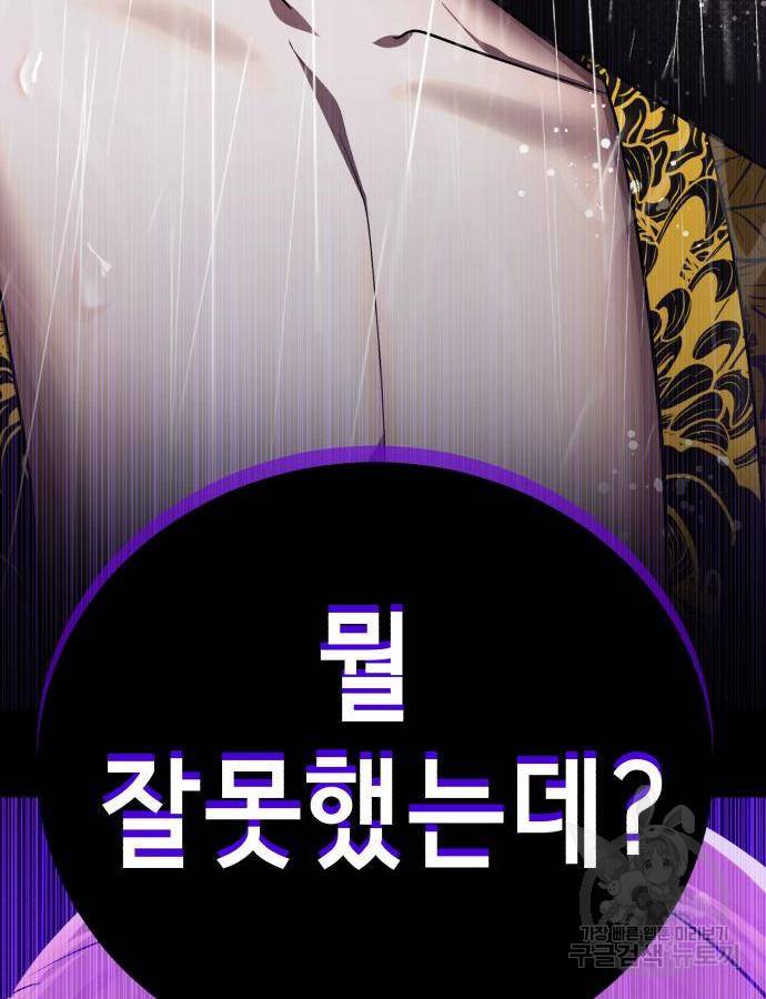 존잘주의 43화 94
