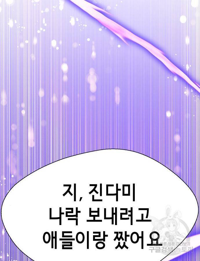 존잘주의 43화 98