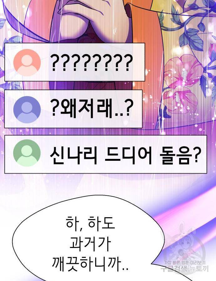 존잘주의 43화 101