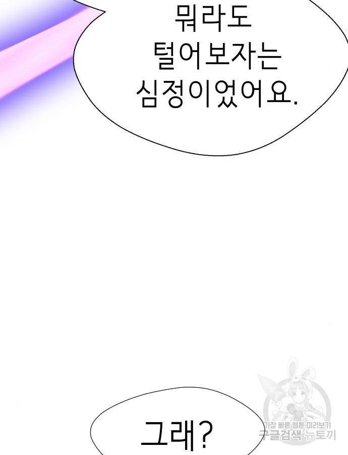 존잘주의 43화 102