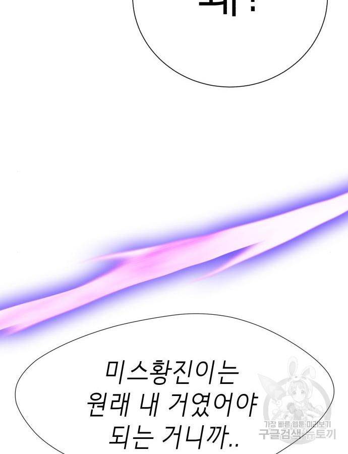 존잘주의 43화 105