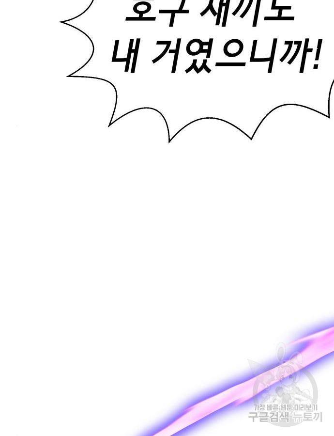 존잘주의 43화 109
