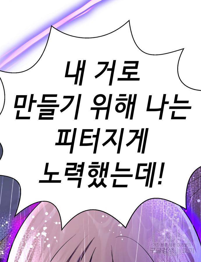 존잘주의 43화 110