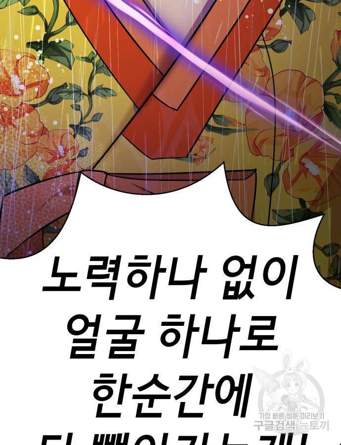 존잘주의 43화 112