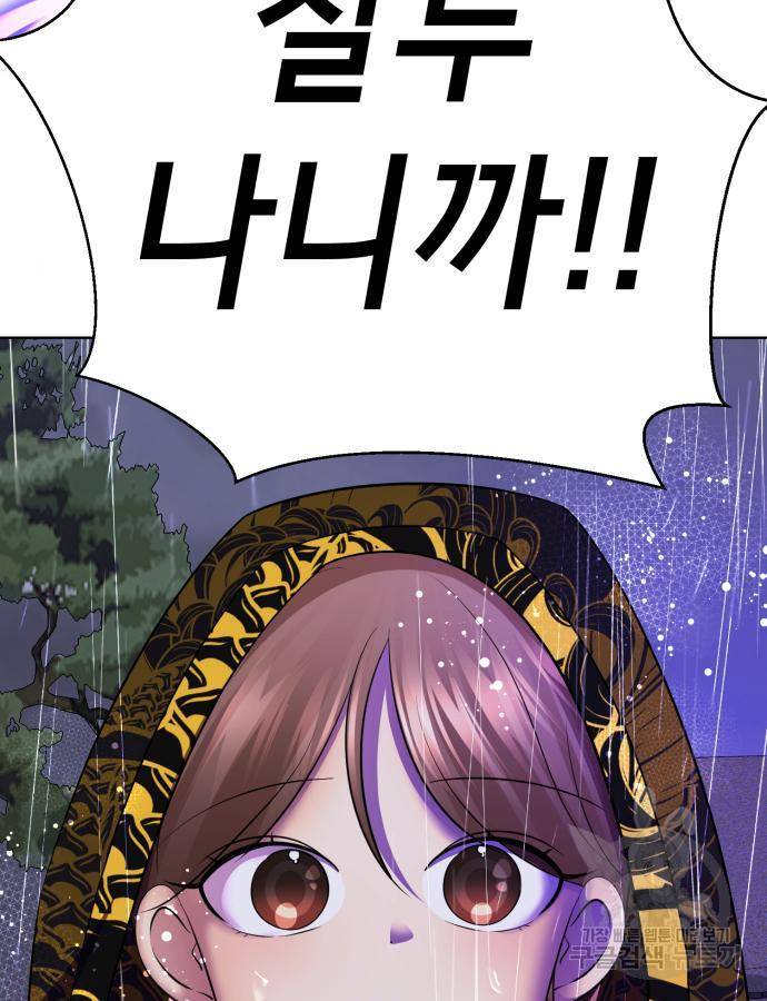 존잘주의 43화 114