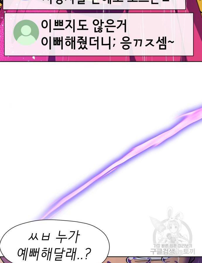 존잘주의 43화 116