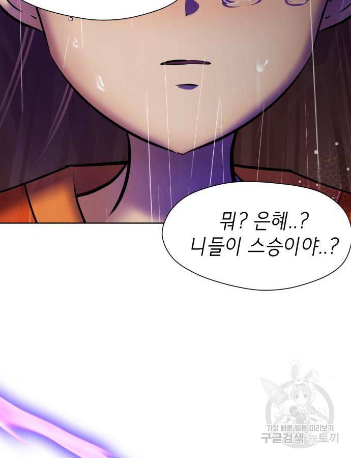 존잘주의 43화 117