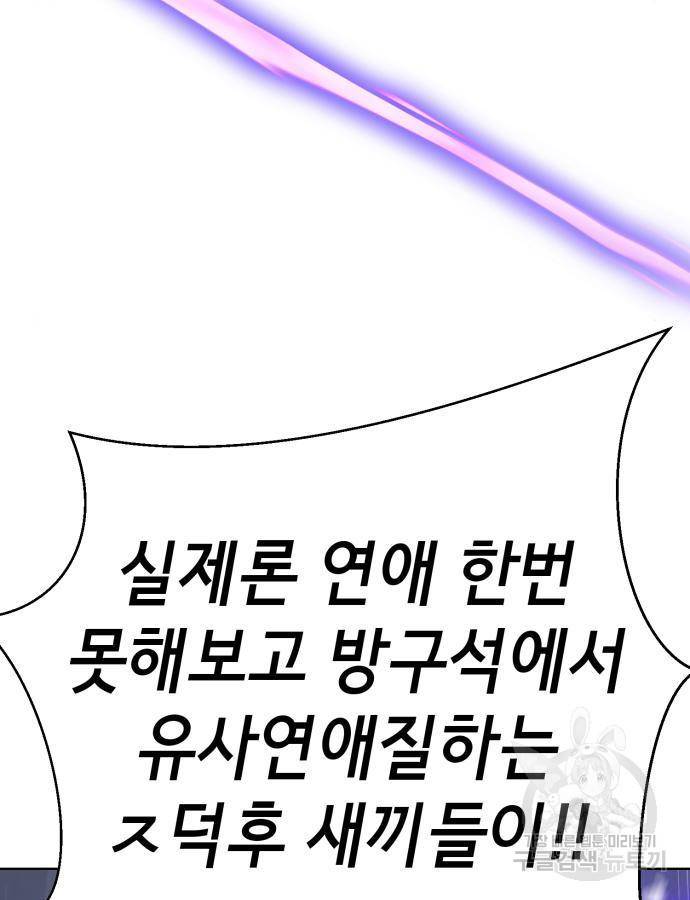 존잘주의 43화 118