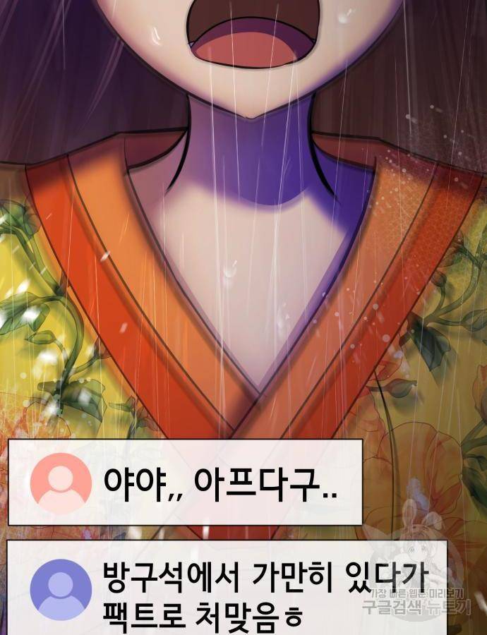 존잘주의 43화 120
