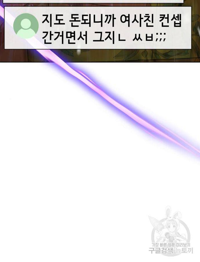 존잘주의 43화 121