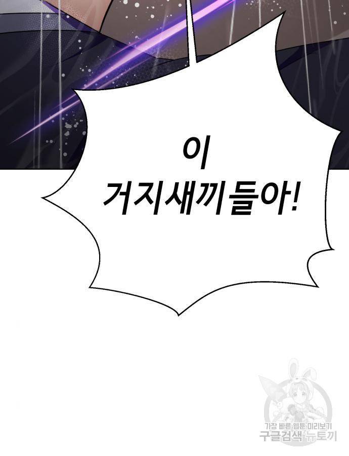 존잘주의 43화 126