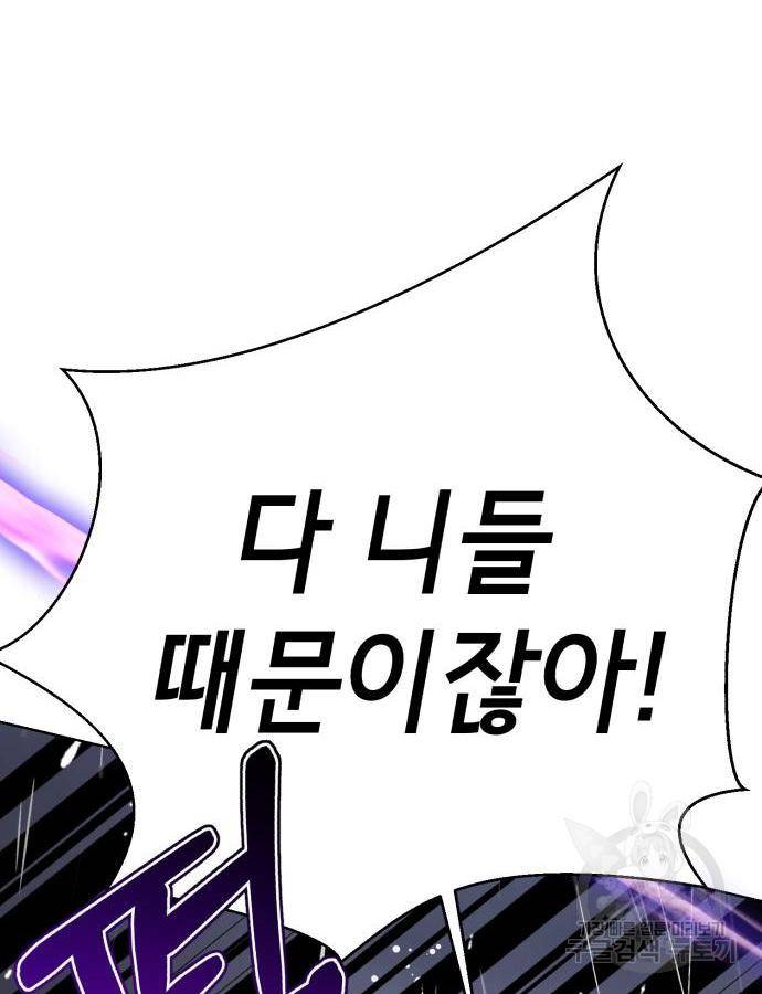 존잘주의 43화 127