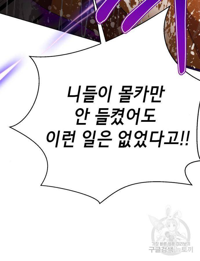 존잘주의 43화 130