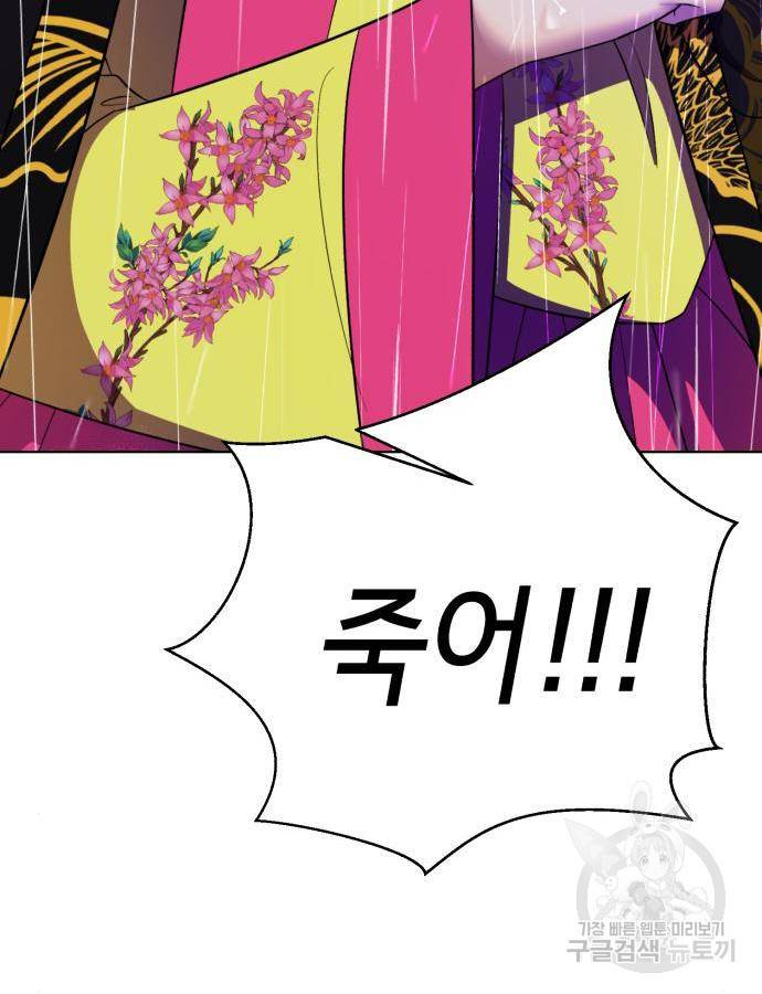 존잘주의 43화 133