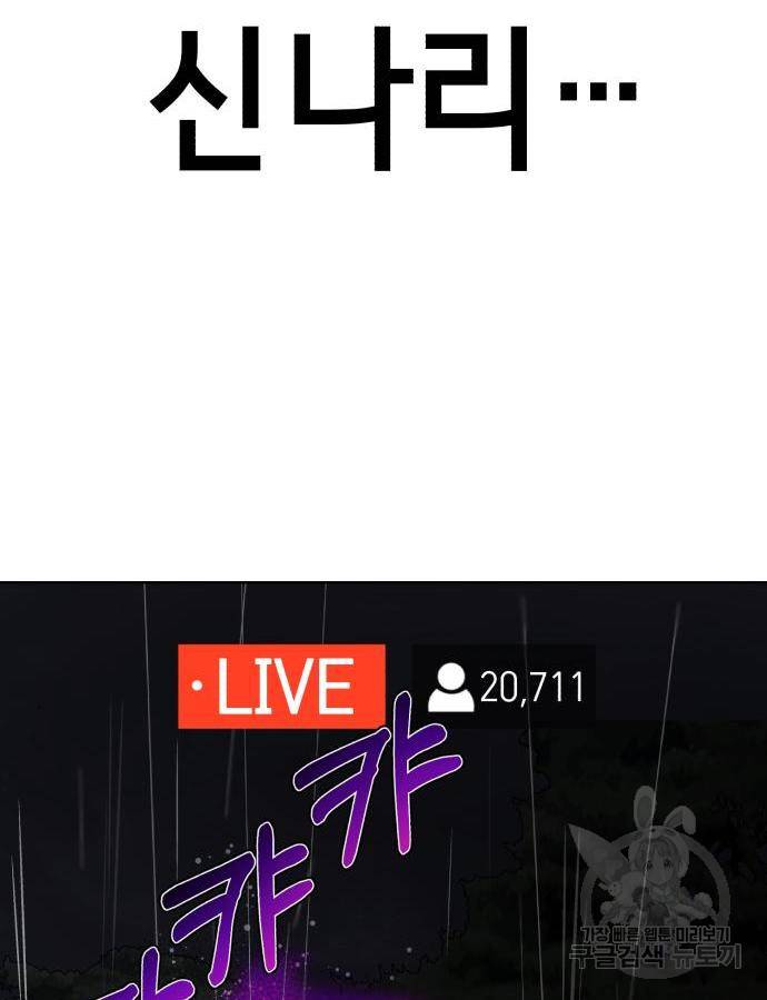 존잘주의 43화 134