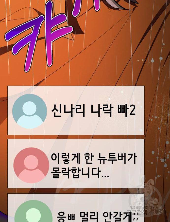 존잘주의 43화 136